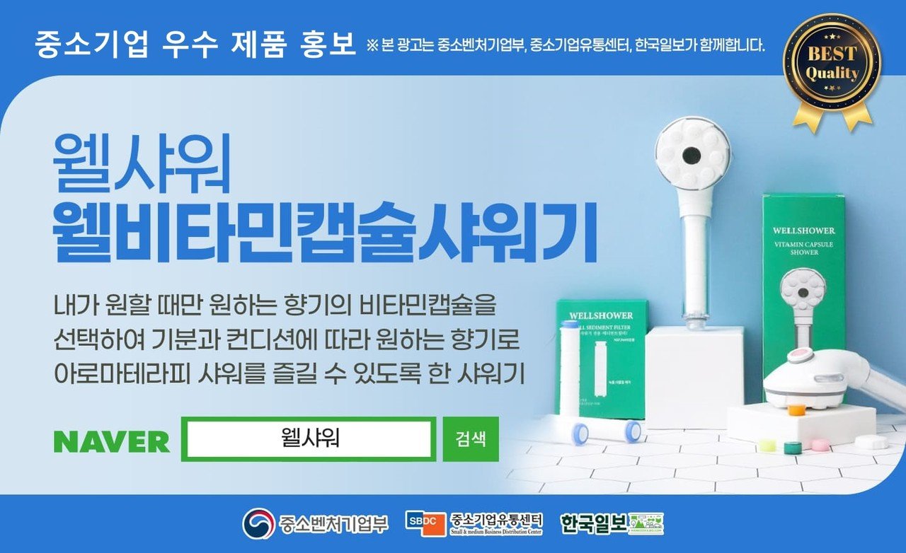 캡슐 교체